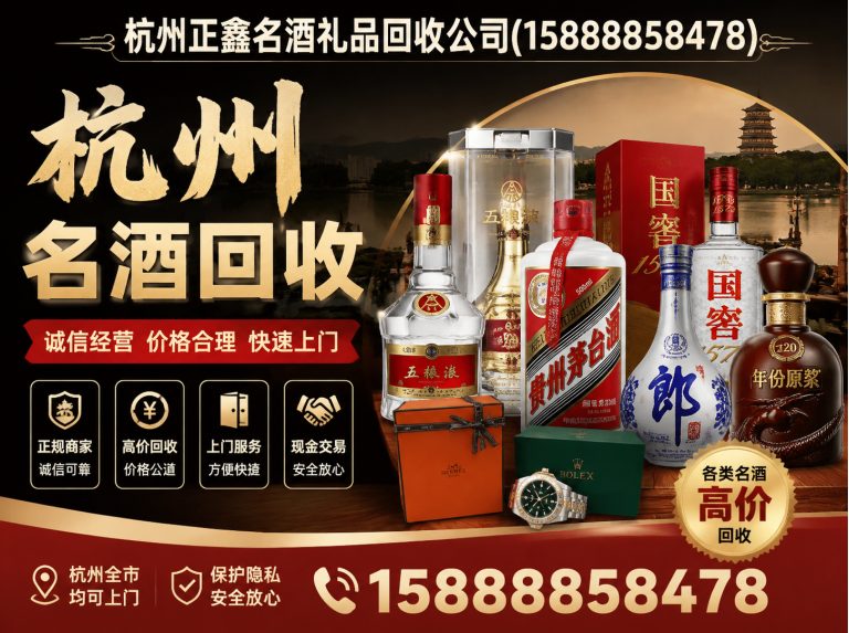 富阳区冬虫夏草回收展示图