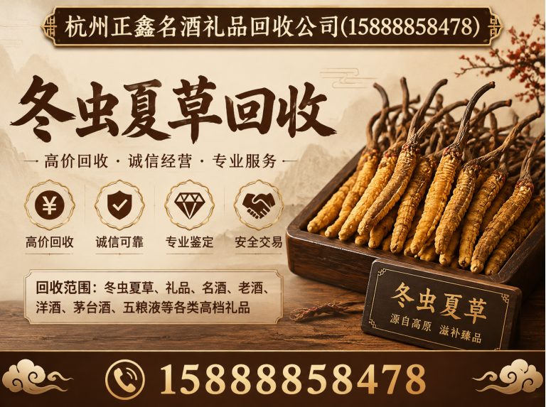 富阳区五粮液回收展示图